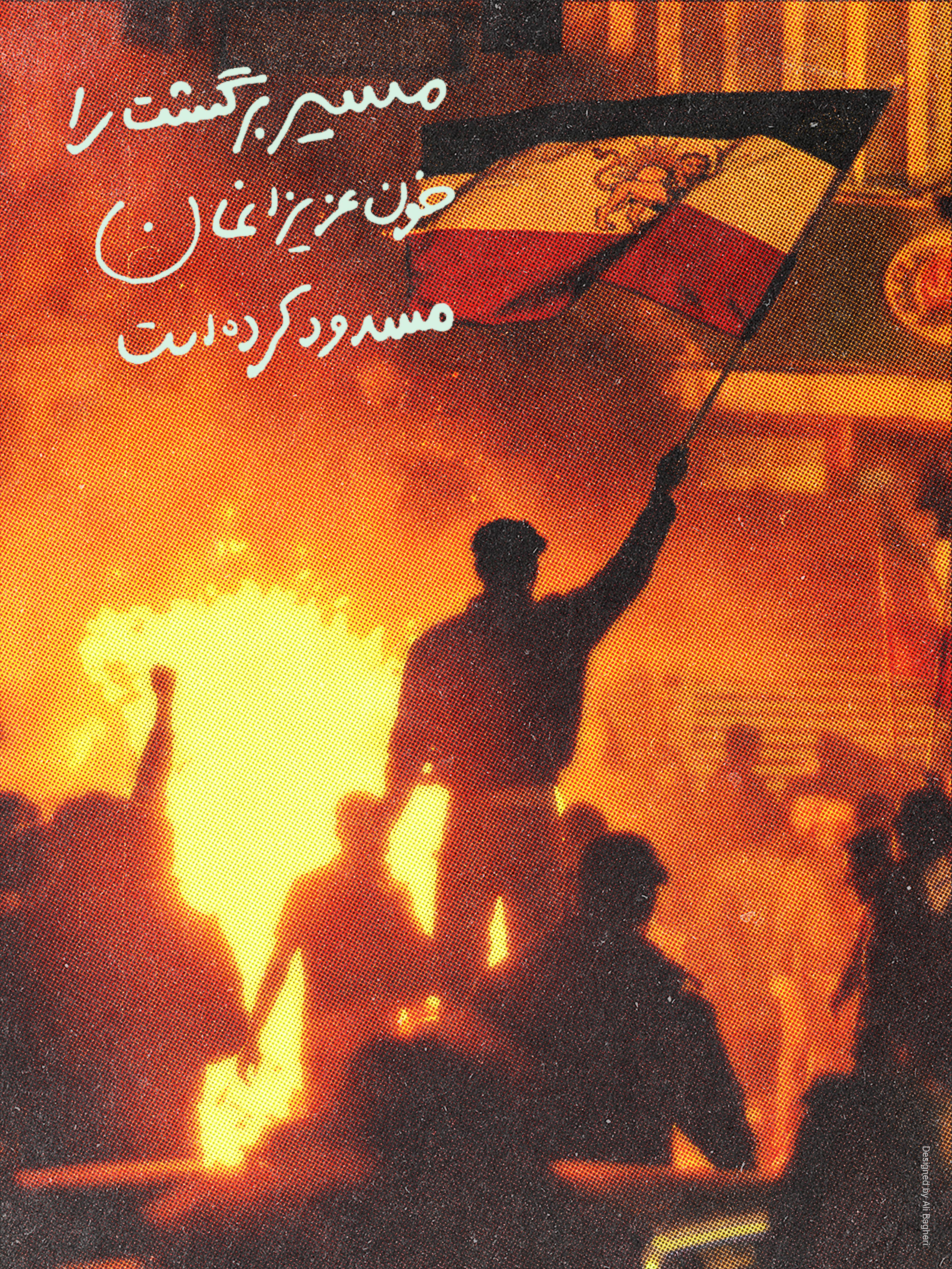 Graphics for Iran 82