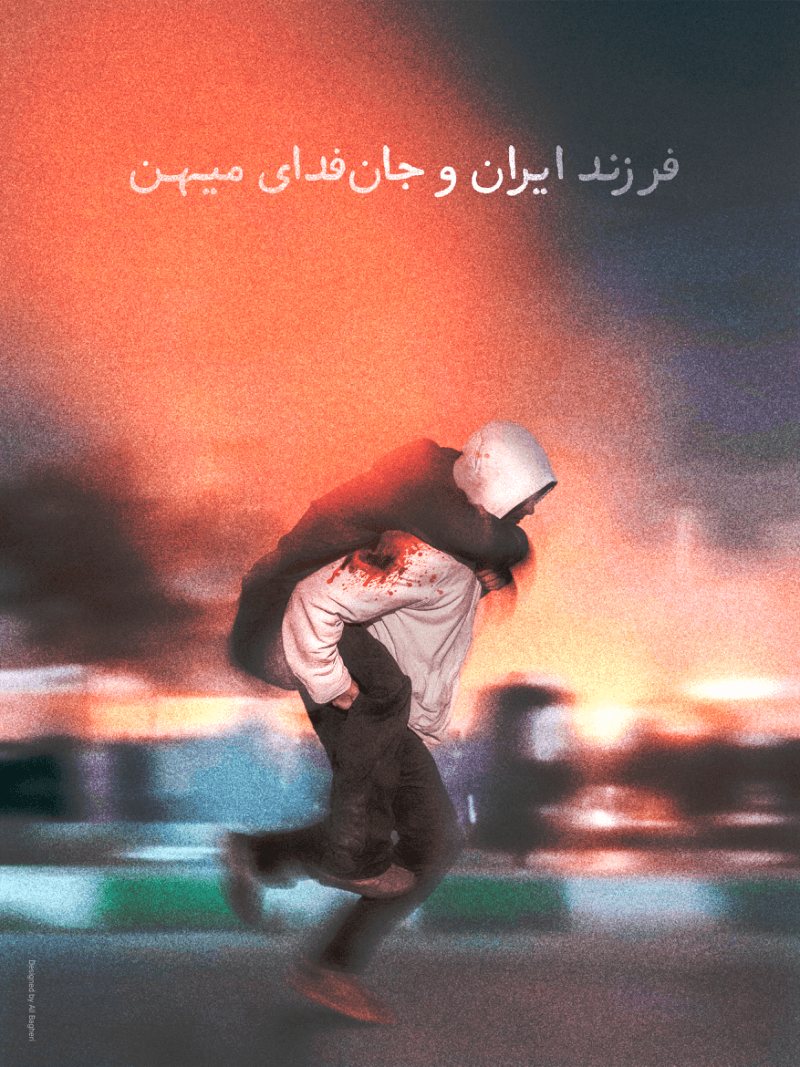 Graphics for Iran 84